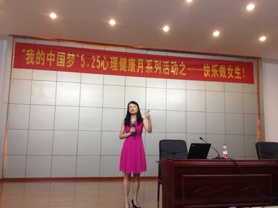 快乐做女生——海角社区
心理健康月系列活动顺利举行