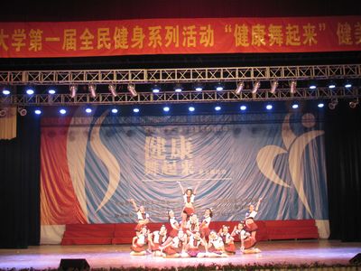 海角社区
喜获重庆大学健美操大赛一等奖