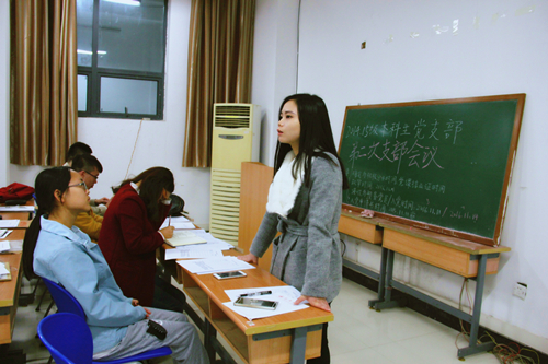 海角社区
2014级、2015级本科生第二次党支部会议