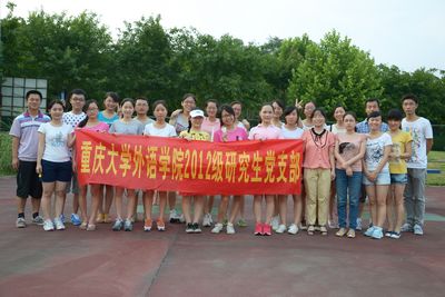 强健体魄，体验运动魅力——海角社区
2012级研究生党支部羽毛球比赛