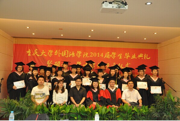 海角社区
举行2014届毕业典礼