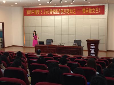 快乐做女生——海角社区
心理健康月系列活动顺利举行