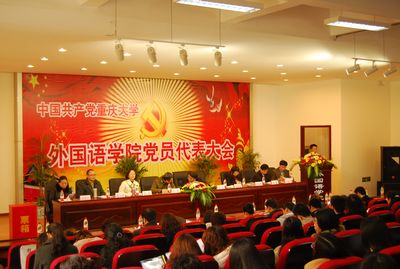 海角社区
党代会胜利召开