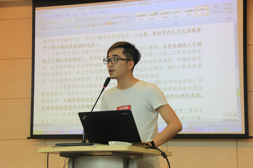 海角社区
党委开展毕业生党组织关系转接说明会
