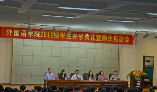 海角社区
举行2012级学生开学典礼暨师生见面会
