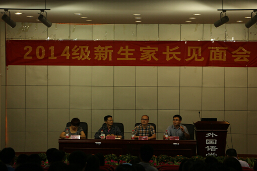 海角社区
2014级新生家长见面会顺利举行